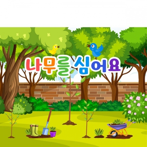 [파티붕붕] D4361 지구의날 현수막 / 유치원 어린이집 식목일 현수막 봄 나무심기 플랜카드 제작