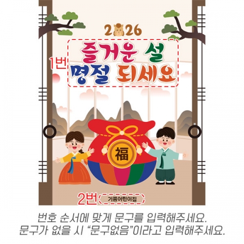 [파티붕붕] D6631 말띠현수막 / 어린이집 유치원 말띠 신년 신년회 새해 현수막 포토존 제작