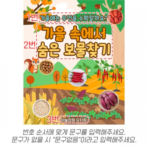 [파티붕붕] D6280 현수막 / 유치원 어린이집 가을 농촌 체험 현수막 꼬마 농부체험 포토존