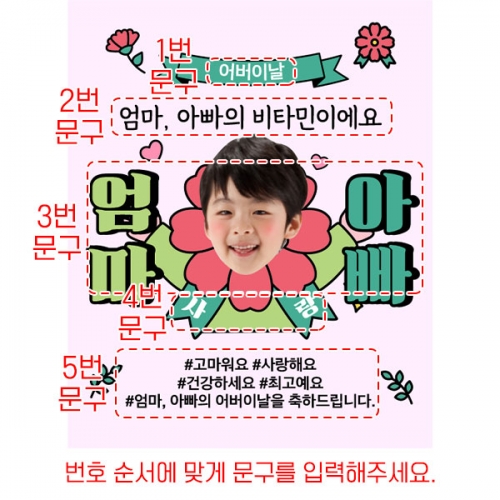 [파티붕붕] D5599 어버이날 현수막 / 어린이집 카네이션 현수막 유치원 부모님 선물 이벤트