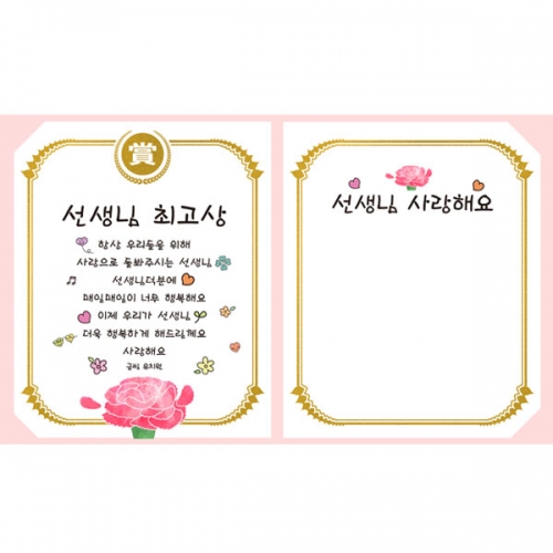 [파티붕붕] D4493 스승의날 현수막 / 어린이집 스승의은혜 감사장 현수막 선생님 감사 선물