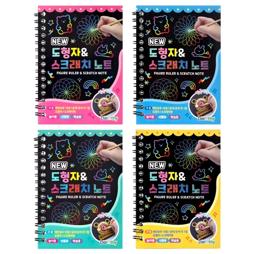 NEW 도형자 레인보우 스크래치노트 (20개)