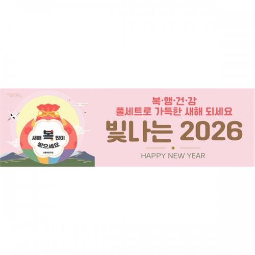 [파티붕붕] D6729 / 어린이집 설날 현수막 설명절 새해 포토존 제작