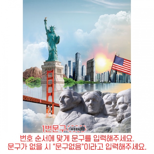 [파티붕붕] D6212 해외여행 현수막 / 어린이집 미국 현수막 유치원 자유의여신상 배경 포토존 제작