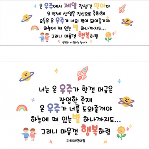 [파티붕붕] D4866 현수막 / 어린이집 생일 현수막 유치원 생일축하 파티 플랜카드 제작