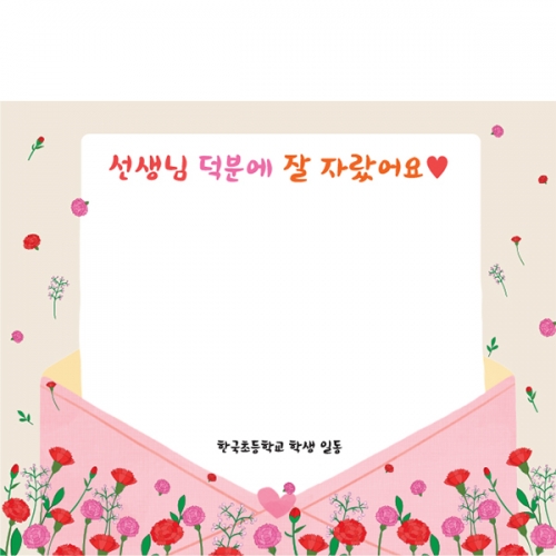 [파티붕붕]D6910 스승의날 현수막 / 유치원 선생님 감사 기념 현수막 어린이집 가정의달 포토존 제작