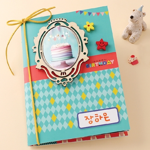 [아트랄라]벌쓰데이파티 생일책만들기(4인용)