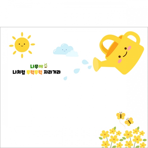 [파티붕붕]D6974 식목일 현수막 / 어린이집 나무심기 현수막 유치원 식목일 행사 포토존 제작