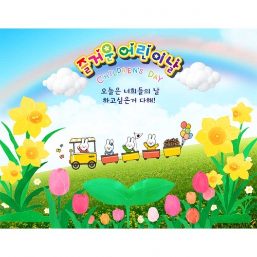   [키즈파람] 어린이날현수막167