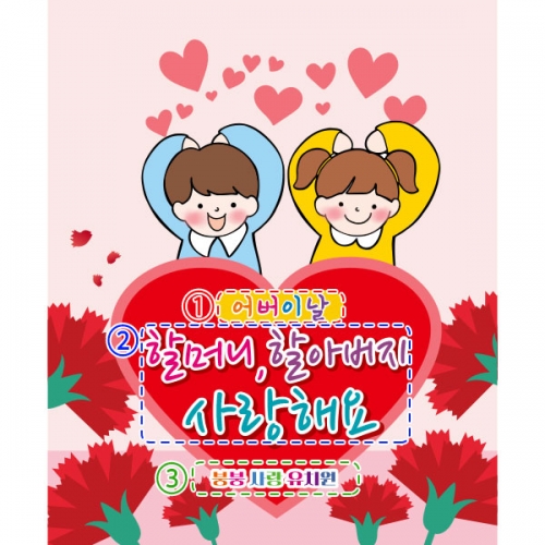 [파티붕붕] D2905 스승의날 현수막 / 유치원 어린이집 생일 어버이날 카네이션 포토존 현수막 제작