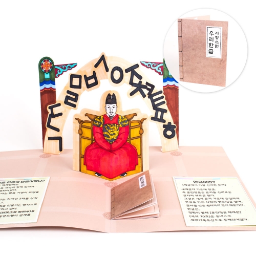 자랑스런 우리 한글