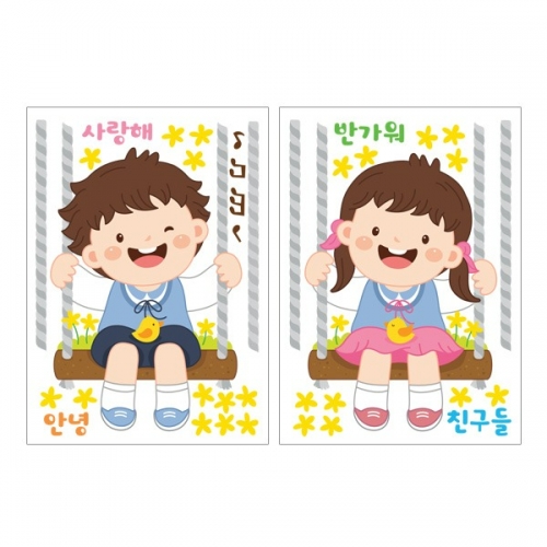 (환타스틱스 스티커)빅사이즈 데코스티커 펀빅 반가워 유치원어린이 FDT-2302