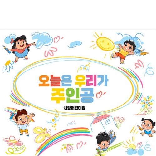 [파티붕붕] D3103 현수막 / 어린이날 현수막 어린이집 유치원 행사 플랜카드