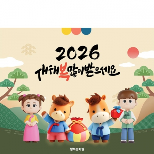 [파티붕붕] D6630 현수막 / 말띠 2026 새해 현수막 시무식 신년회 플랜카드 제작