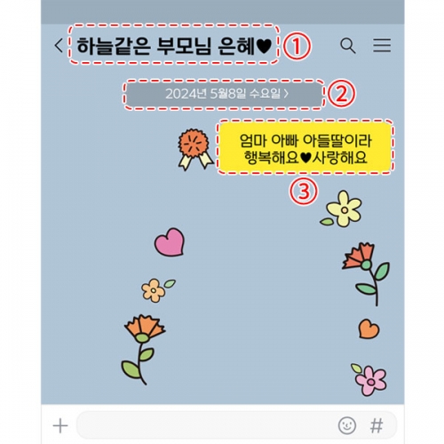 [파티붕붕] D4490 어버이날 현수막 / 어린이집 5월 가정의달 현수막 유치원 부모님은혜 감사 포토존