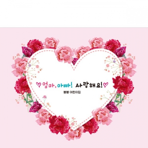 [파티붕붕] D2332 현수막 / 어린이집 유치원 어버이날 현수막 카네이션 행사 감사 이벤트
