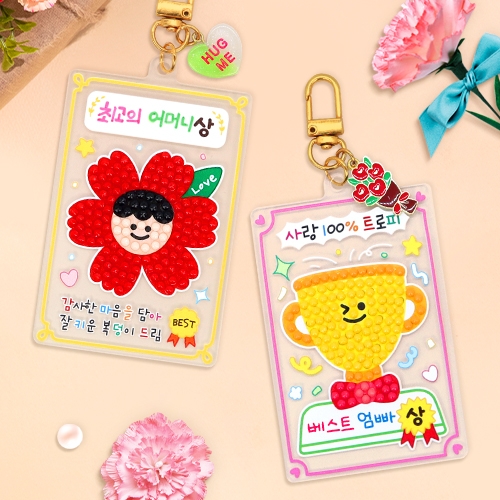 [하하당] 어버이날 보석십자수 키링