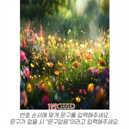 [파티붕붕]D6923 봄배경현수막 / 봄꽃 꽃배경 현수막 들꽃 어린이집 유치원 포토존 배너 제작