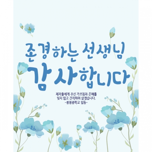 [파티붕붕] D1447 현수막 / 어버이날 현수막 가정의달 부모님 감사 플랜카드