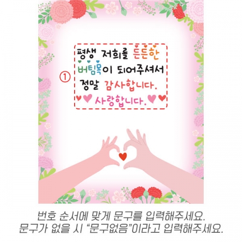[파티붕붕]D6912 가정의달 현수막 / 유치원 어버이날 현수막 어린이집 부모님 감사 포토존 이벤트