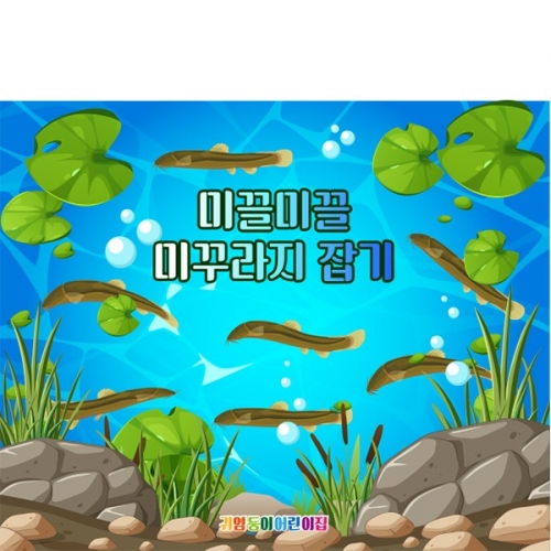 [파티붕붕] D6103 물고기잡기 현수막