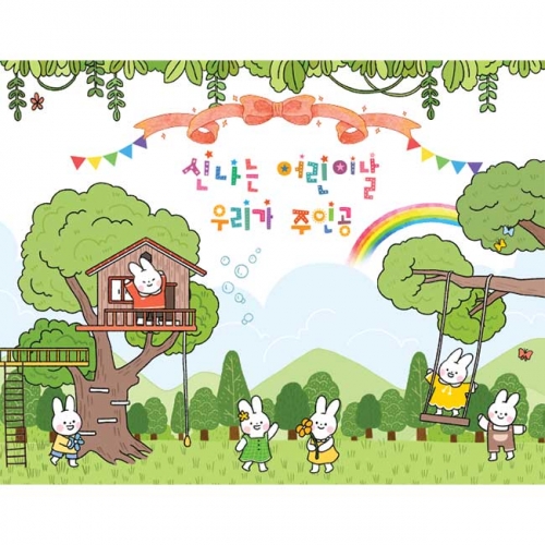  [키즈파람] 어린이날현수막165