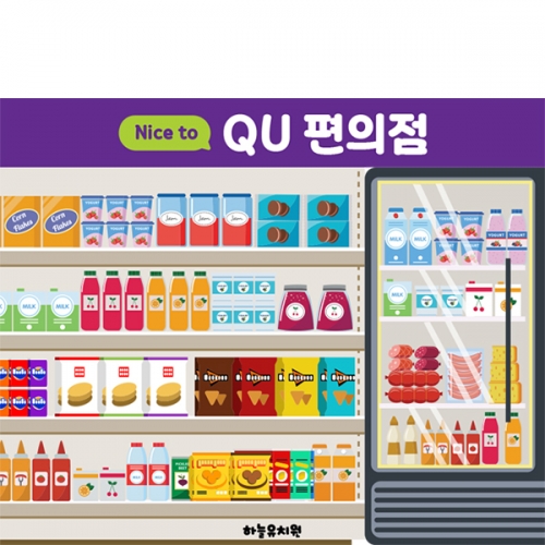 [파티붕붕] D6253 CU 현수막 / 어린이집 유치원 마트 편의점 현수막 제작