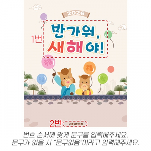 [파티붕붕] D6632 현수막 / 말띠 신년회 회사 시무식 현수막 주문제작 플랜카드