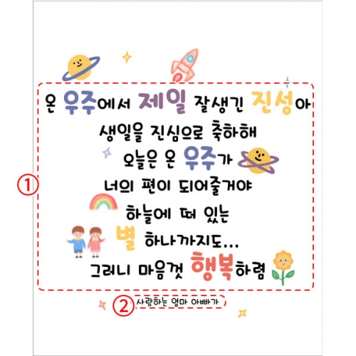 [파티붕붕] D4866 현수막 / 어린이집 생일 현수막 유치원 생일축하 파티 플랜카드 제작