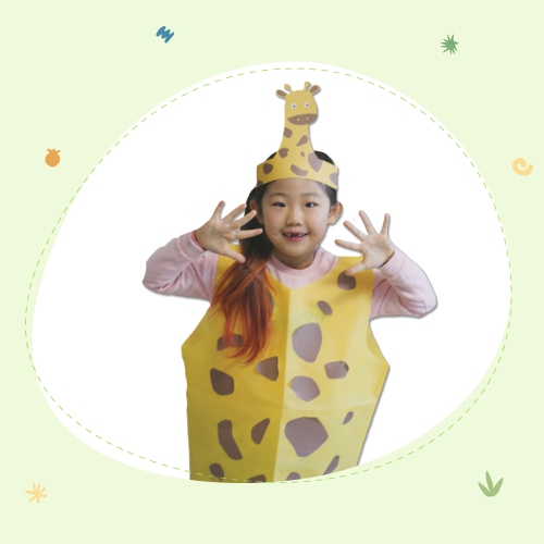 기린 되어보기