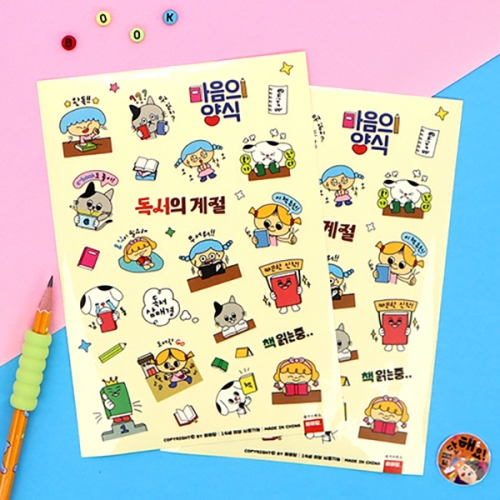 [하하당] 투명 독서 스티커
