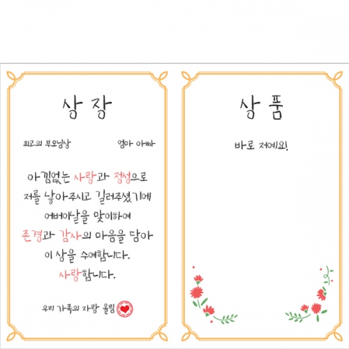 [파티붕붕] D6906 상장 현수막 / 어버이날 현수막 제작 어린이집 유치원 가정의달 행사 포토존 제작