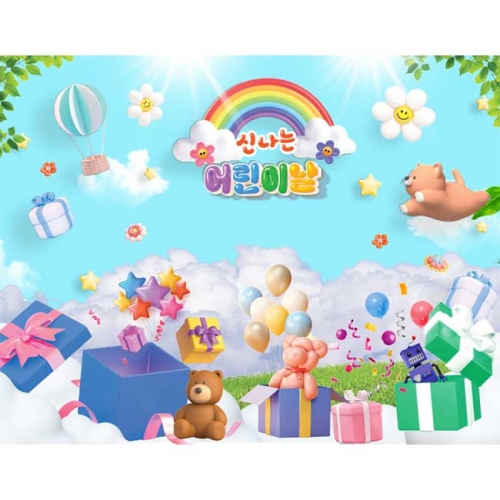 [키즈파람] 어린이날현수막162