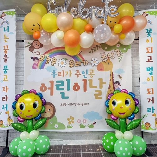 [파티붕붕] D1752 현수막 / 포토존현수막 유치원현수막 어린이날현수막 어린이집현수막