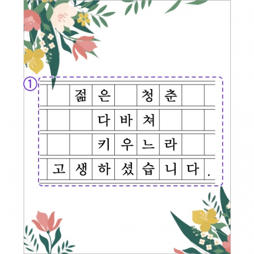 [파티붕붕] D2906 스승의날 현수막 / 원고지 현수막 어린이집 유치원 선생님 어버이날 감사 플랜카드