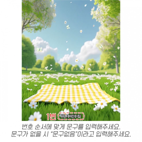 [파티붕붕]D6896 현수막 / 유치원 어린이집 봄 소풍 현수막 데이지 꽃 배경 포토존 제작