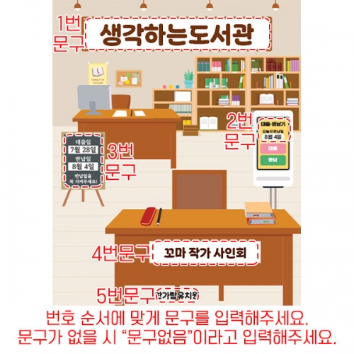  [파티붕붕] D6152 도서관 현수막 /어린이집 유치원 책읽기 공부 독서 현수막 작가 사인회 플랜카드