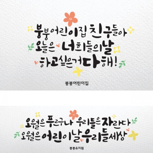 [파티붕붕] D1694 현수막 / 어린이집생일현수막 유치원현수막 포토존현수막 체육대회 운동회 배너 플랜카드 제작 유치원 어린이집현수막