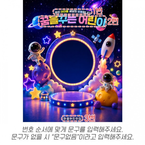 [파티붕붕] D7057 어린이날 현수막 / 어린이집 5월 가정의달 행사 현수막 유치원 우주 행성 포토존