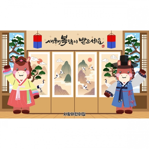 [파티붕붕] D6727 설날 현수막 / 유치원 어린이집 병풍 현수막 제사 예절교육 포토존 제작
