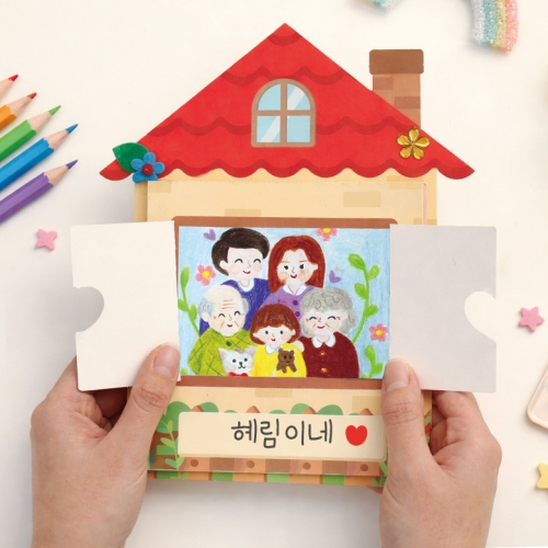 우리 가족 소개 북
