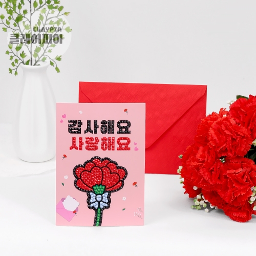 하트 카네이션 보석십자수 카드 만들기