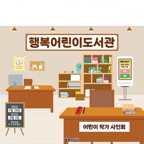  [파티붕붕] D6152 도서관 현수막 /어린이집 유치원 책읽기 공부 독서 현수막 작가 사인회 플랜카드
