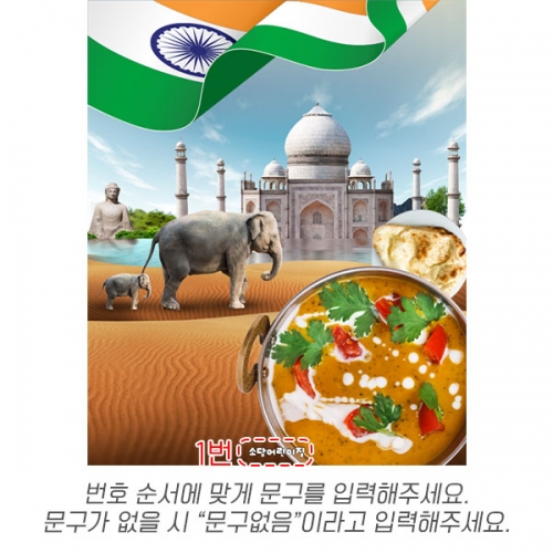 [파티붕붕] D6218 타지마할 인도 현수막 / 어린이집 유치원 해외여행 현수막 행사 포토존 제작