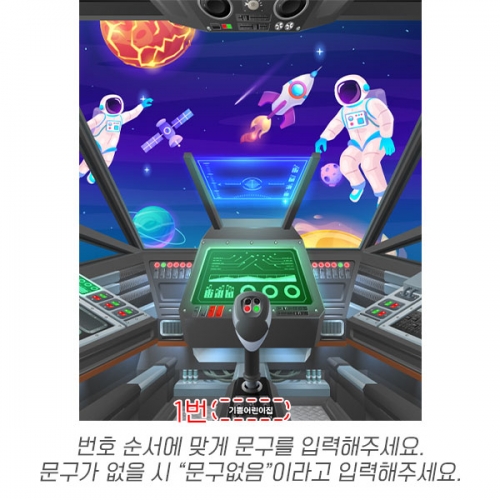 [파티붕붕] D6637 과학놀이 현수막 / 유치원 어린이집 우주선 실내 행성 배경 현수막 제작