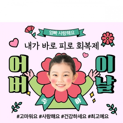 [파티붕붕] D5599 어버이날 현수막 / 어린이집 카네이션 현수막 유치원 부모님 선물 이벤트