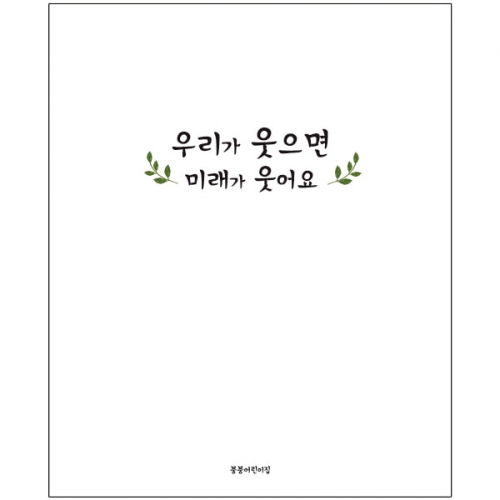 [파티붕붕] D2323 현수막 / 어린이날현수막 어린이집현수막 포토존현수막 유치원현수막