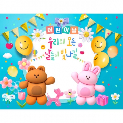  [키즈파람] 어린이날현수막173