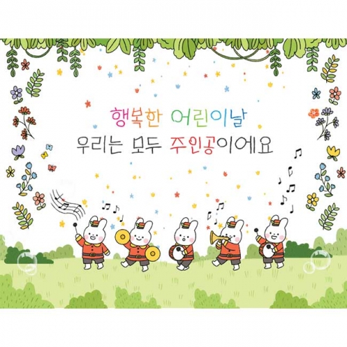  [키즈파람] 어린이날현수막164