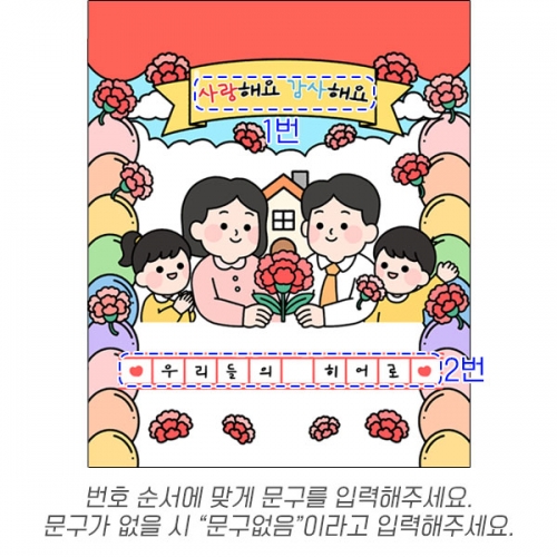 [파티붕붕] D7044 5월 행사 현수막 / 학교 어버이날 현수막 제작 어린이집 유치원 가정의달 포토존